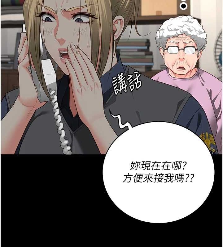 第90话-被糟老头爆射全身 - 第173.jpg页