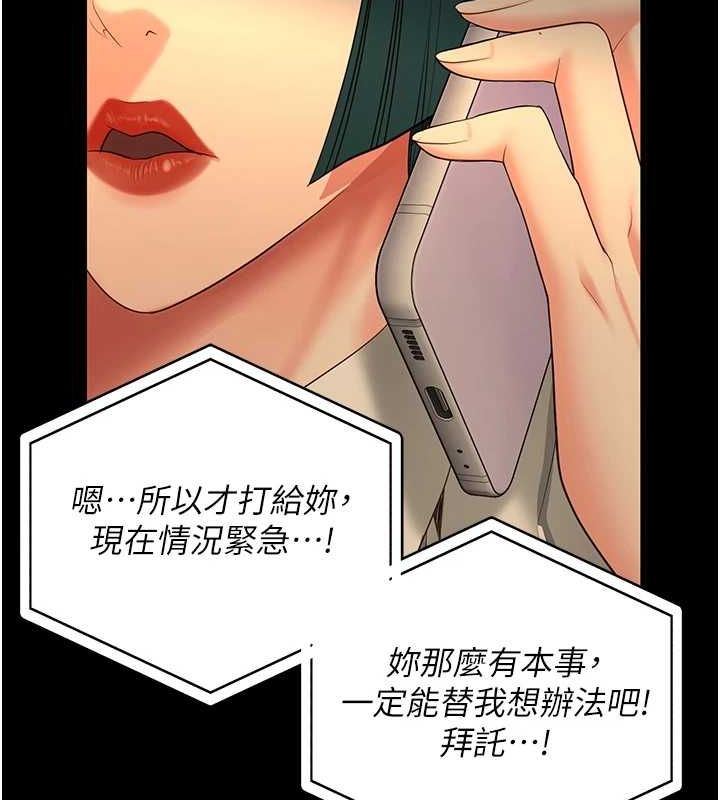 第90话-被糟老头爆射全身 - 第175.jpg页