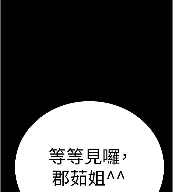 第90话-被糟老头爆射全身 - 第179.jpg页
