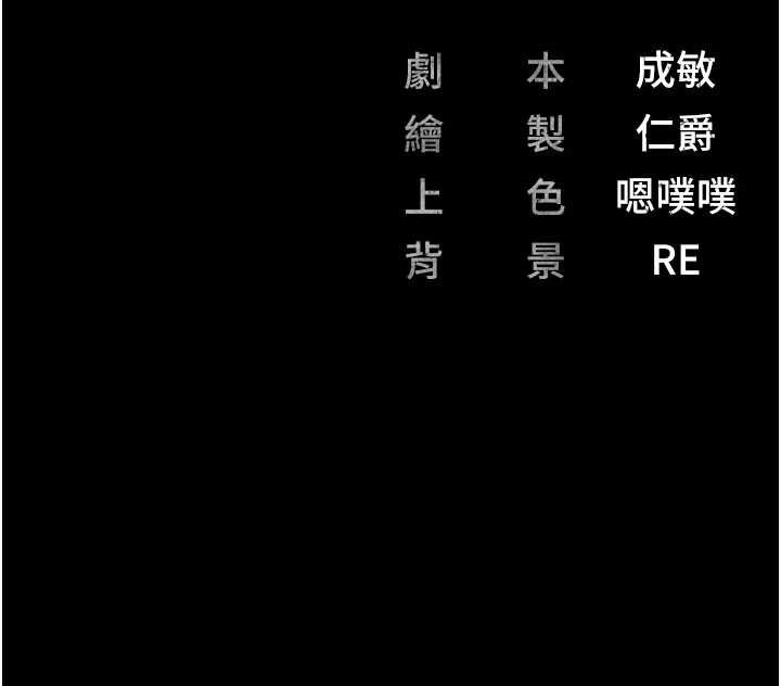 第90话-被糟老头爆射全身 - 第181.jpg页