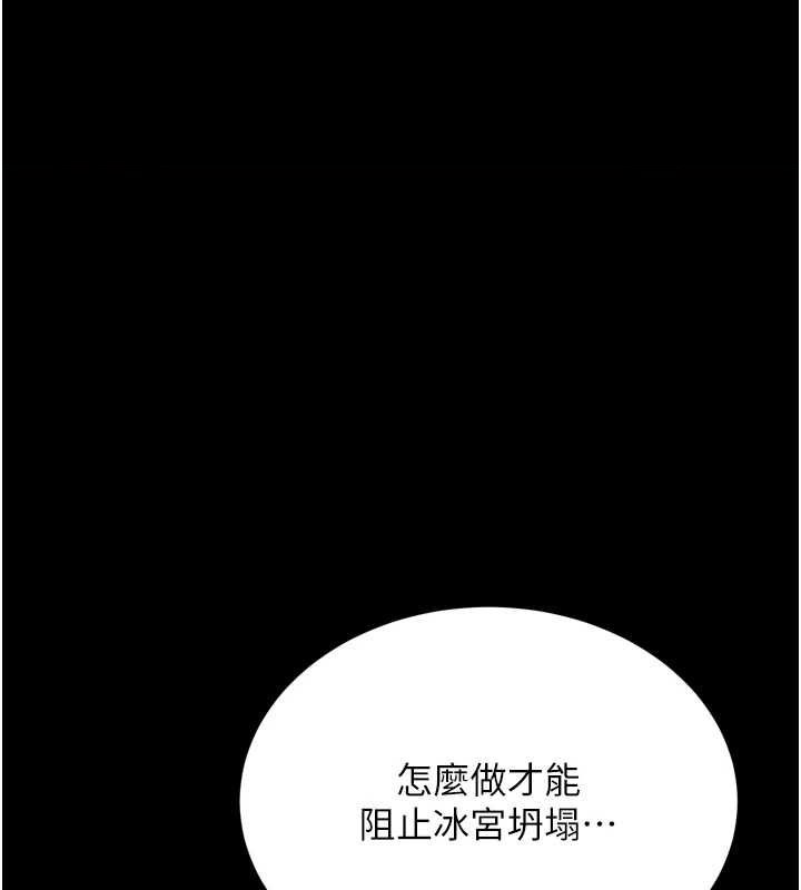第67话-用肉体讲和 - 第1.jpg页