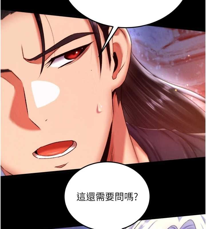 第67话-用肉体讲和 - 第2.jpg页