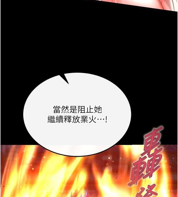 第67话-用肉体讲和 - 第4.jpg页