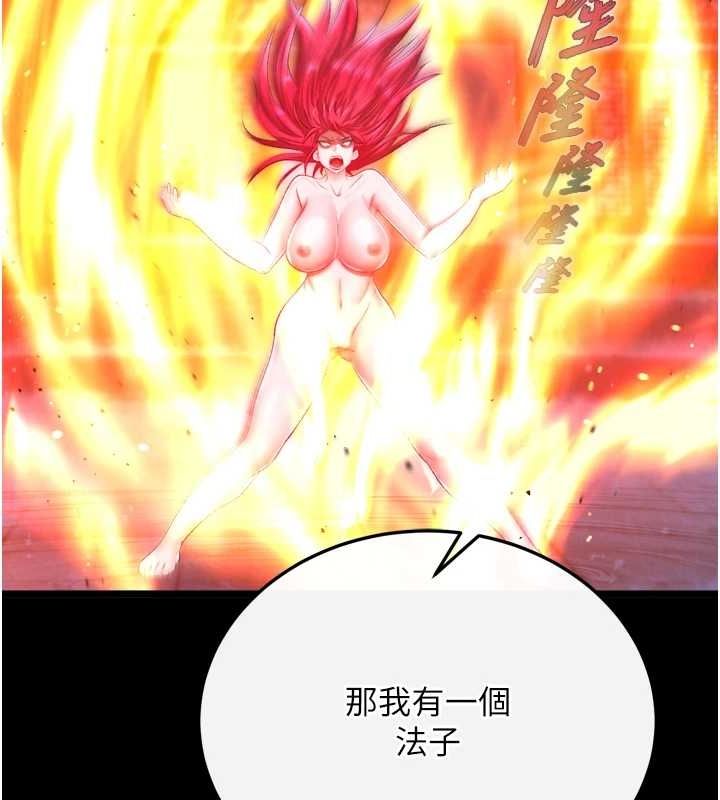 第67话-用肉体讲和 - 第5.jpg页