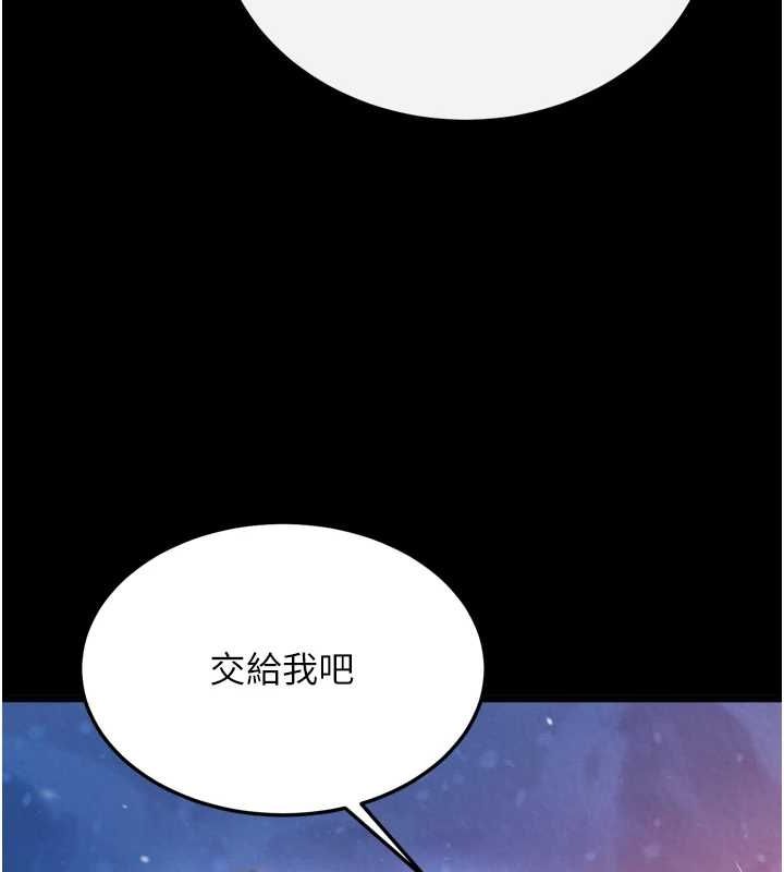 第67话-用肉体讲和 - 第6.jpg页