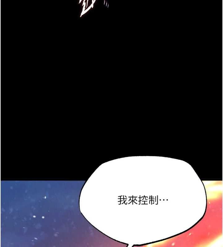 第67话-用肉体讲和 - 第8.jpg页