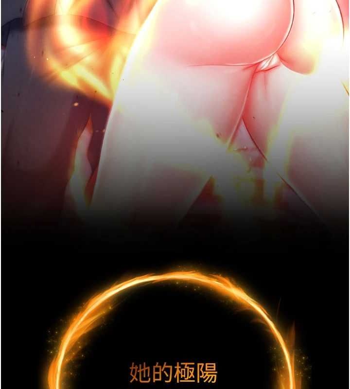 第67话-用肉体讲和 - 第10.jpg页