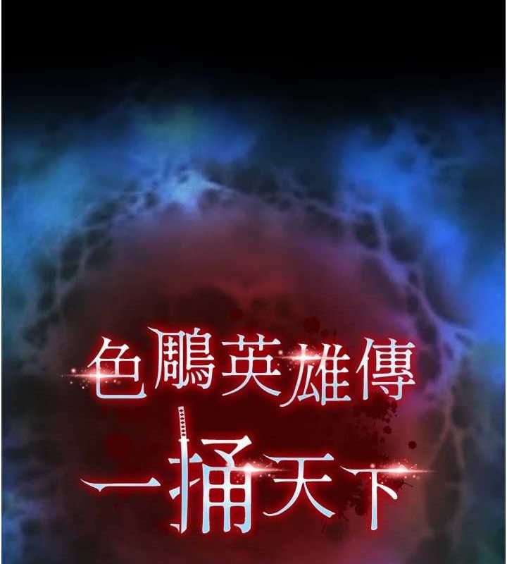 第67话-用肉体讲和 - 第12.jpg页