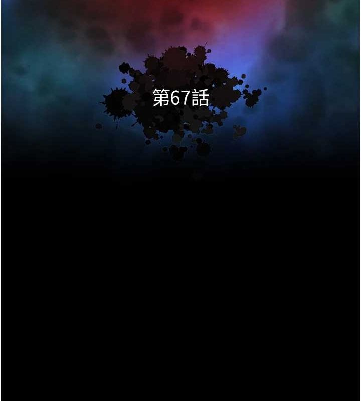 第67话-用肉体讲和 - 第13.jpg页