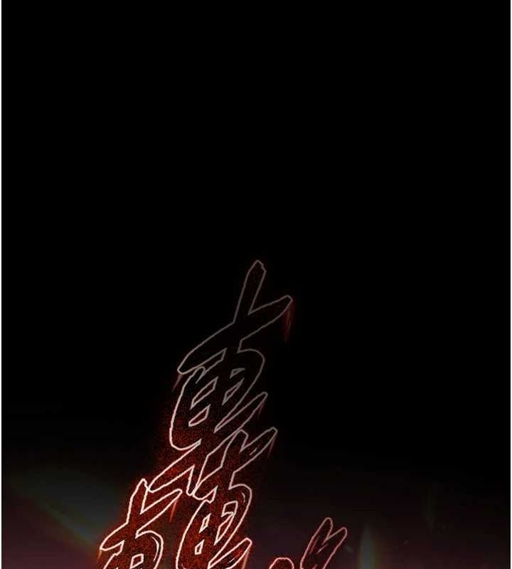 第67话-用肉体讲和 - 第14.jpg页