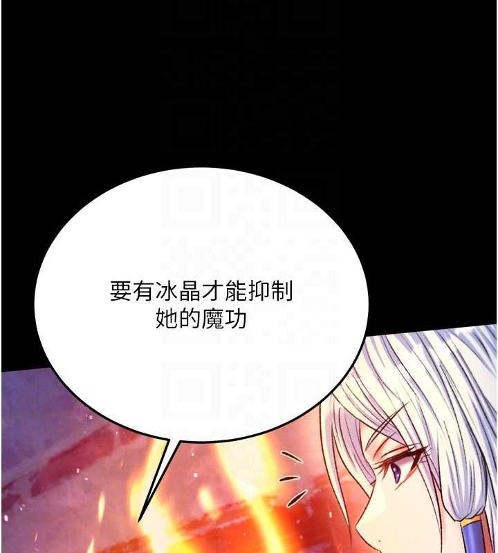 第67话-用肉体讲和 - 第18.jpg页
