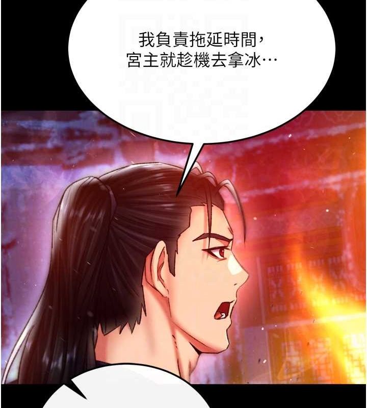 第67话-用肉体讲和 - 第20.jpg页