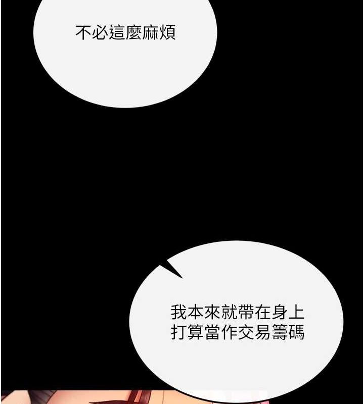 第67话-用肉体讲和 - 第21.jpg页