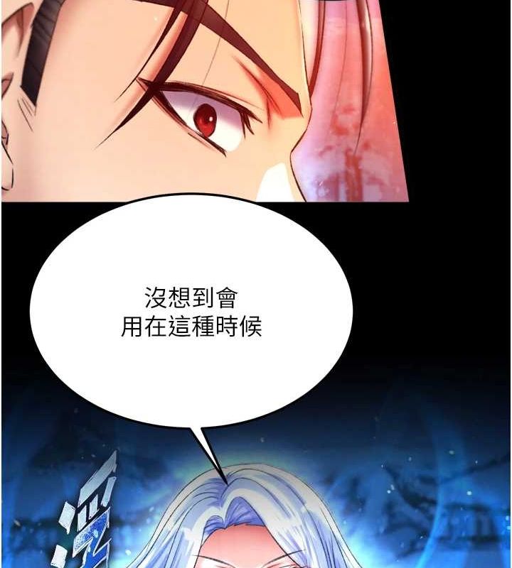 第67话-用肉体讲和 - 第22.jpg页