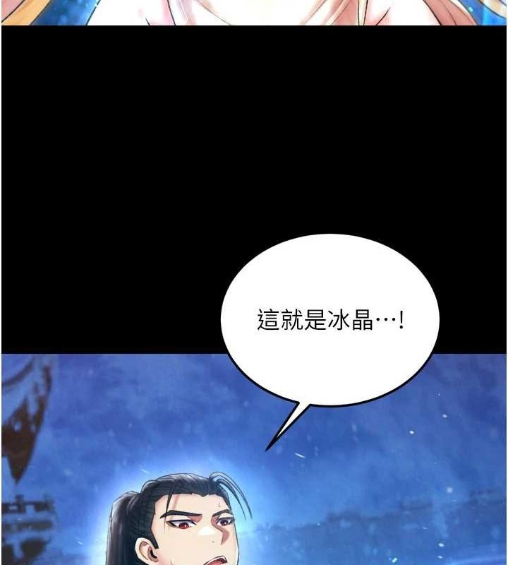 第67话-用肉体讲和 - 第24.jpg页
