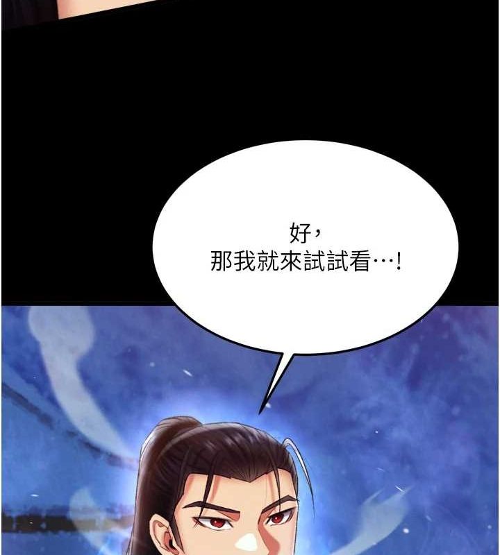 第67话-用肉体讲和 - 第27.jpg页