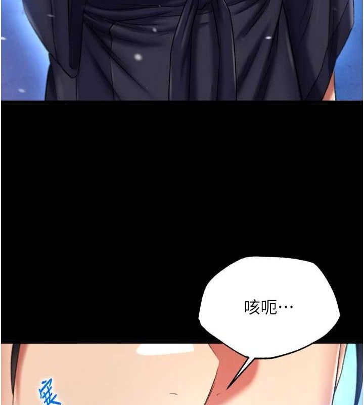 第67话-用肉体讲和 - 第29.jpg页