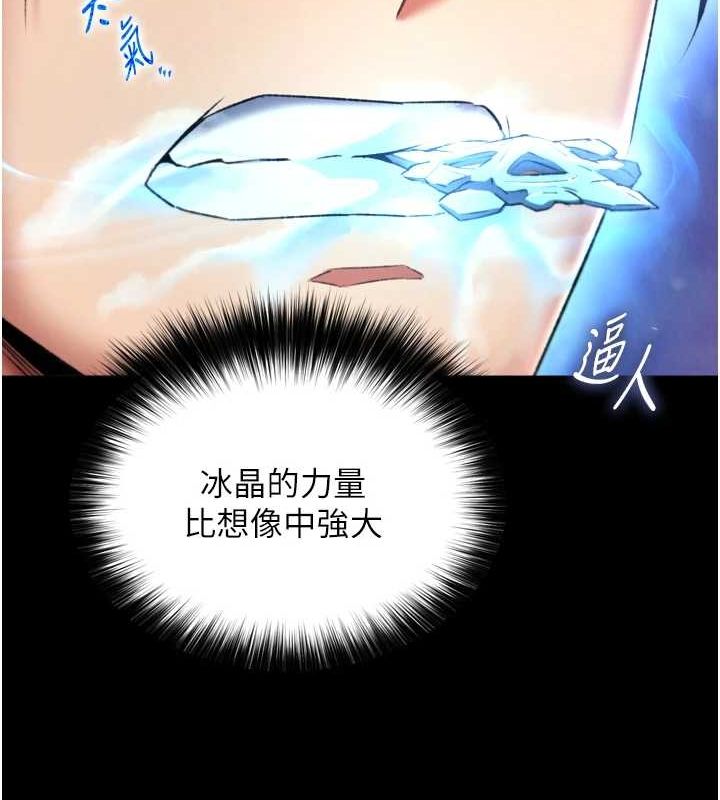 第67话-用肉体讲和 - 第30.jpg页