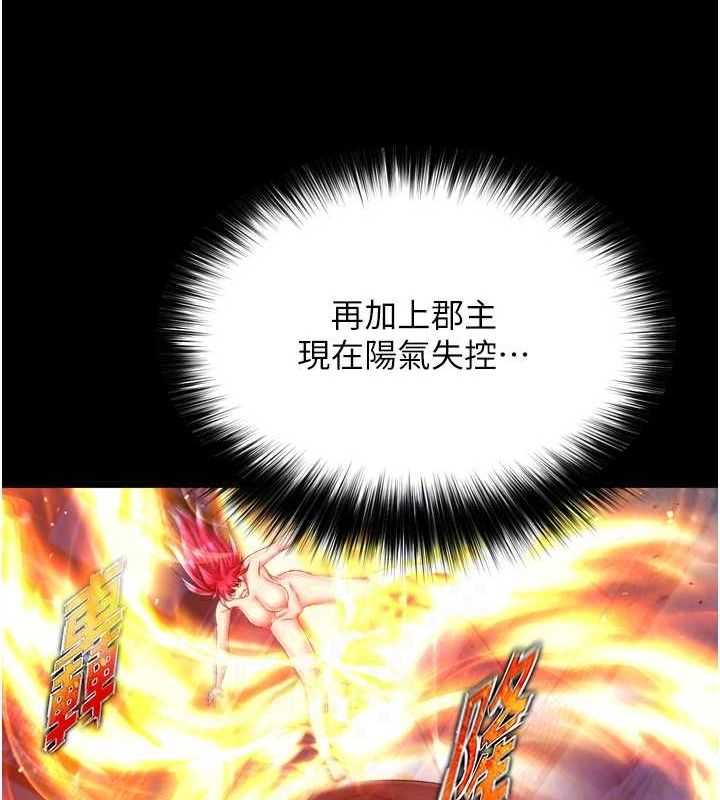 第67话-用肉体讲和 - 第31.jpg页