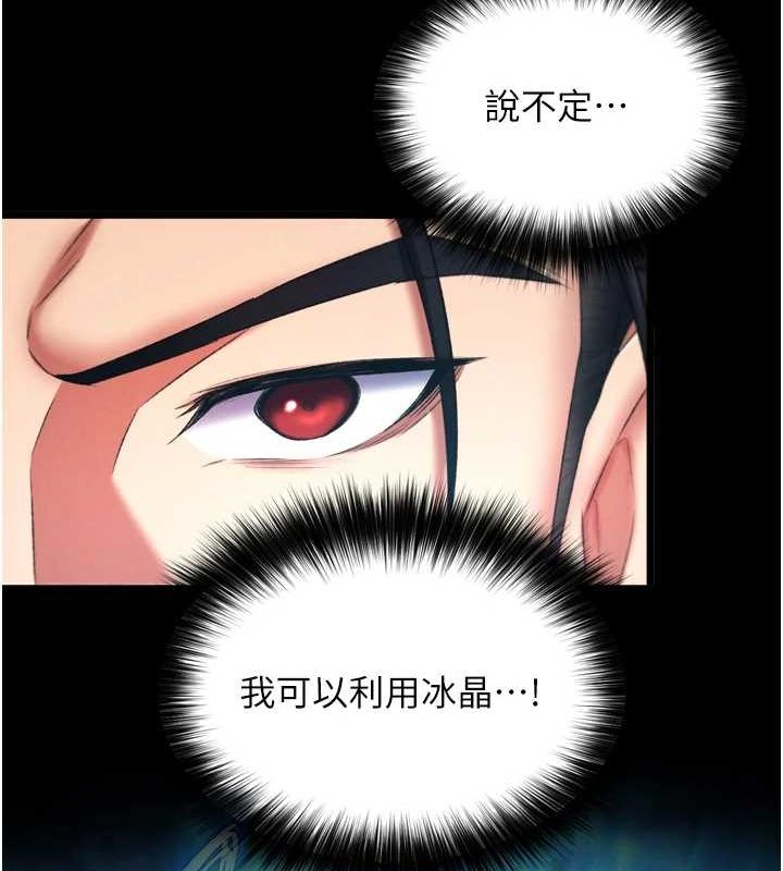 第67话-用肉体讲和 - 第33.jpg页