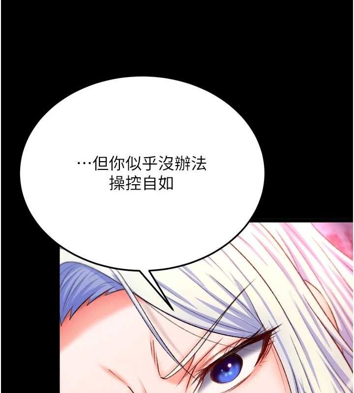 第67话-用肉体讲和 - 第40.jpg页