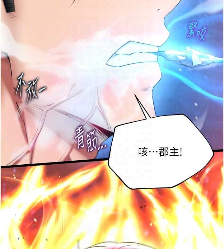 第67话-用肉体讲和 - 第42.jpg页