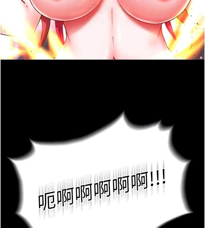 第67话-用肉体讲和 - 第44.jpg页