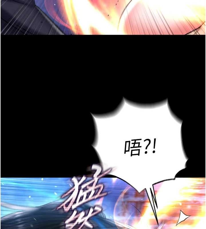 第67话-用肉体讲和 - 第46.jpg页