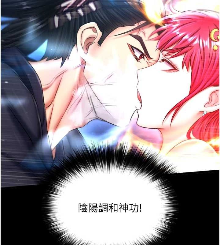 第67话-用肉体讲和 - 第47.jpg页