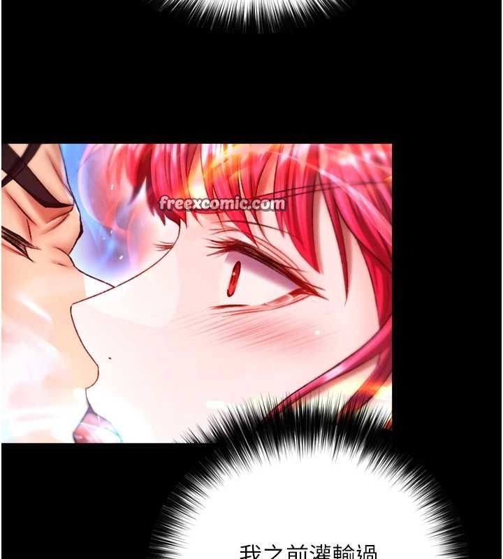 第67话-用肉体讲和 - 第48.jpg页