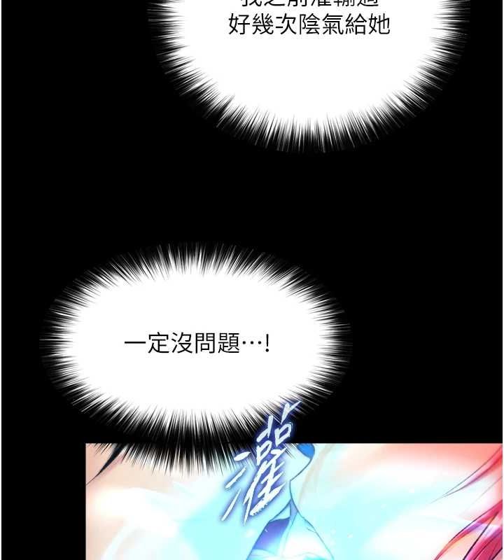 第67话-用肉体讲和 - 第49.jpg页