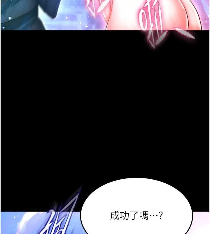 第67话-用肉体讲和 - 第53.jpg页