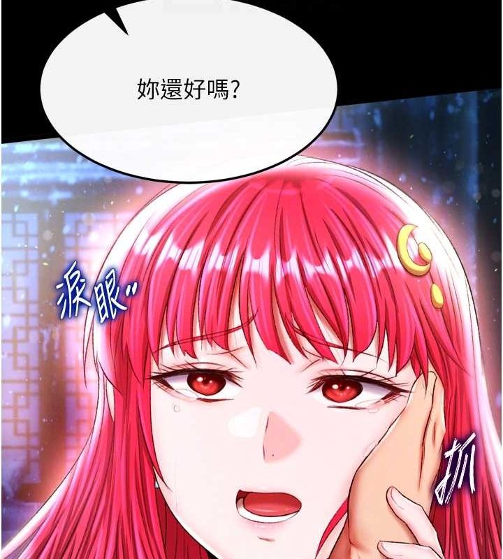 第67话-用肉体讲和 - 第57.jpg页