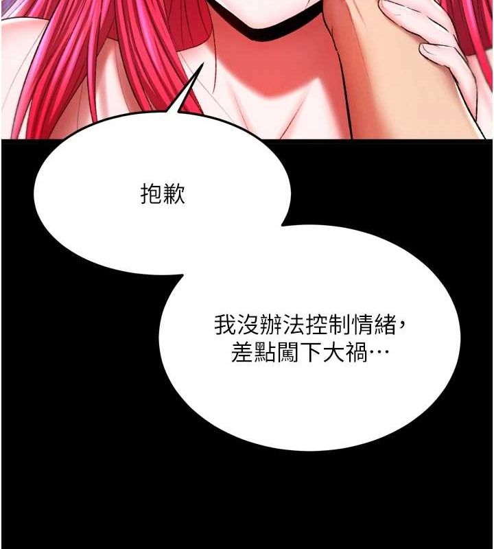 第67话-用肉体讲和 - 第58.jpg页