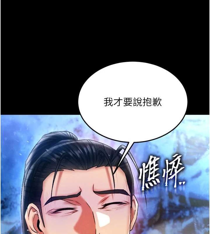 第67话-用肉体讲和 - 第59.jpg页
