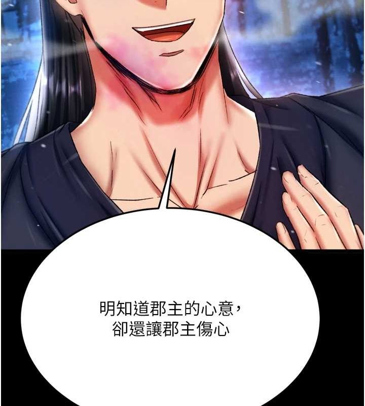 第67话-用肉体讲和 - 第60.jpg页