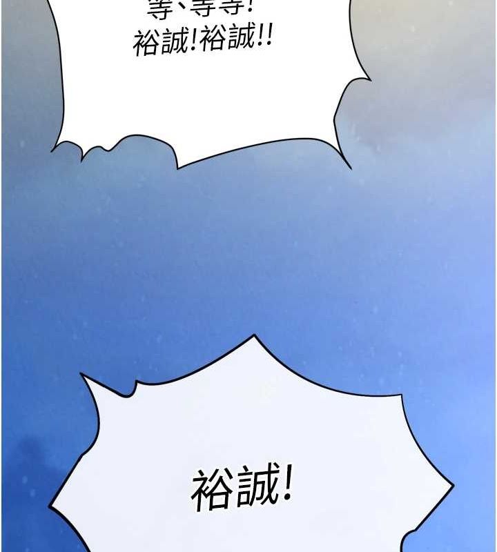 第67话-用肉体讲和 - 第63.jpg页
