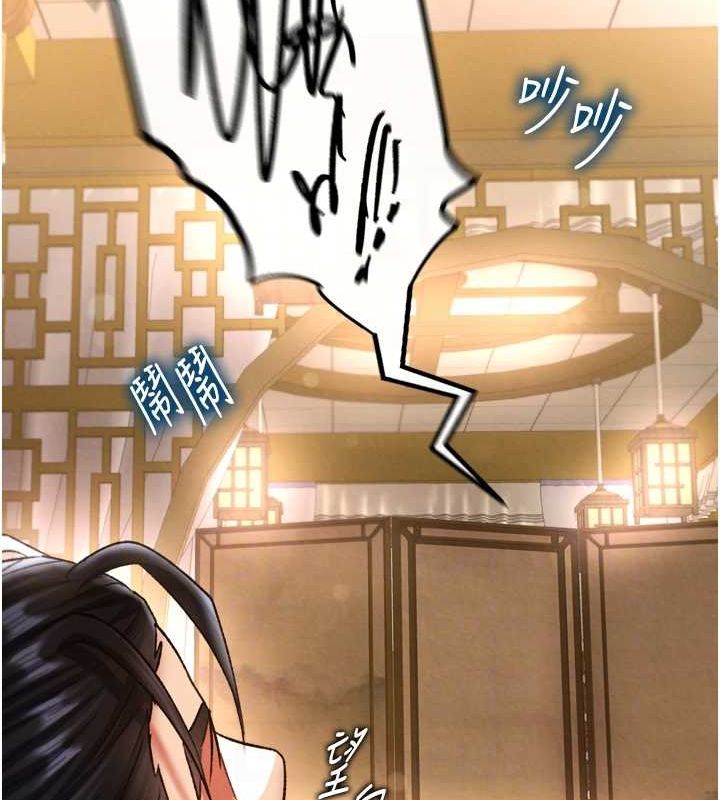 第67话-用肉体讲和 - 第70.jpg页