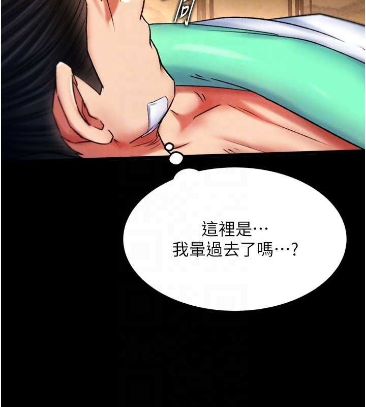 第67话-用肉体讲和 - 第71.jpg页