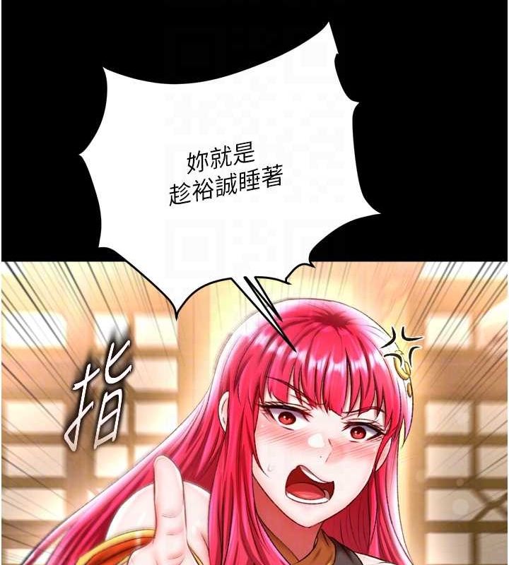 第67话-用肉体讲和 - 第72.jpg页