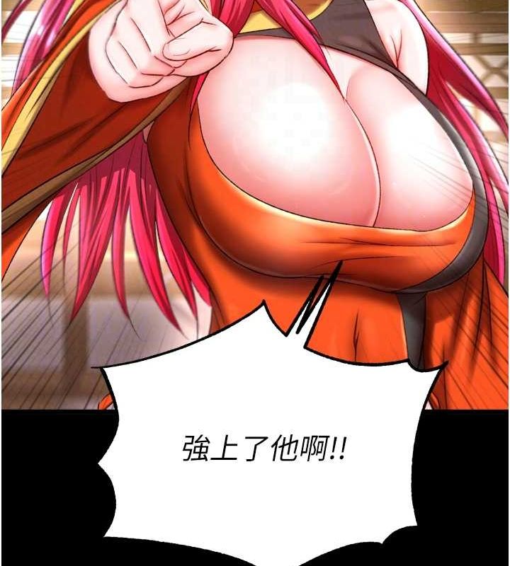 第67话-用肉体讲和 - 第73.jpg页