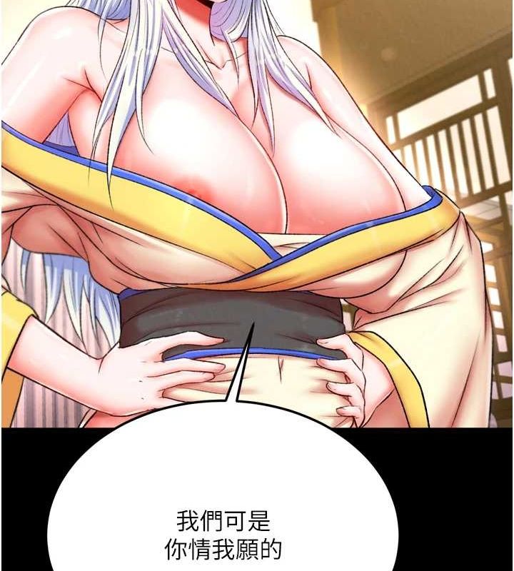 第67话-用肉体讲和 - 第75.jpg页