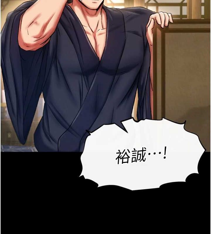 第67话-用肉体讲和 - 第83.jpg页