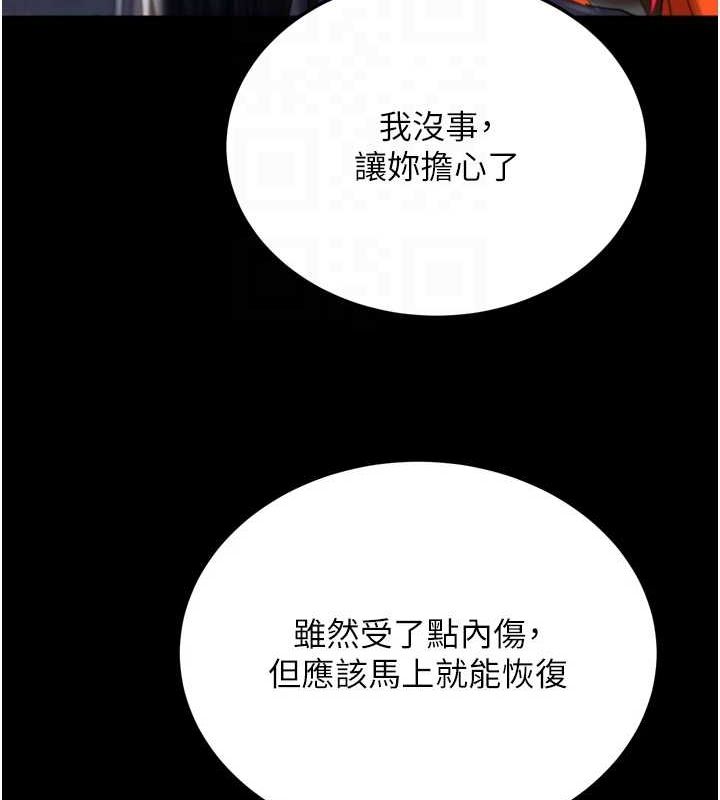 第67话-用肉体讲和 - 第86.jpg页