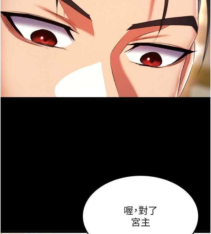 第67话-用肉体讲和 - 第89.jpg页