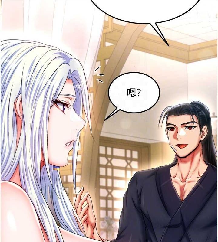 第67话-用肉体讲和 - 第90.jpg页