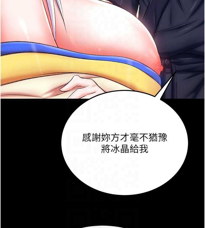 第67话-用肉体讲和 - 第91.jpg页