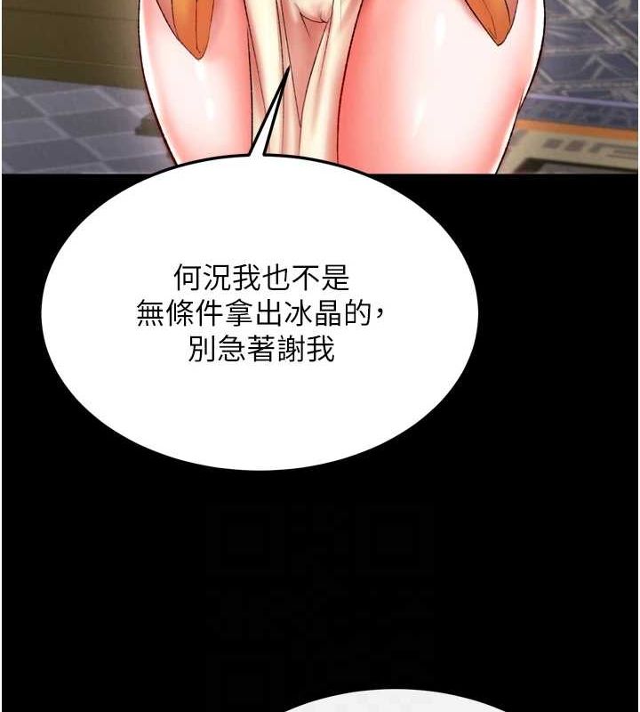 第67话-用肉体讲和 - 第95.jpg页