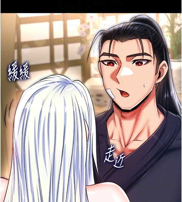 第67话-用肉体讲和 - 第98.jpg页