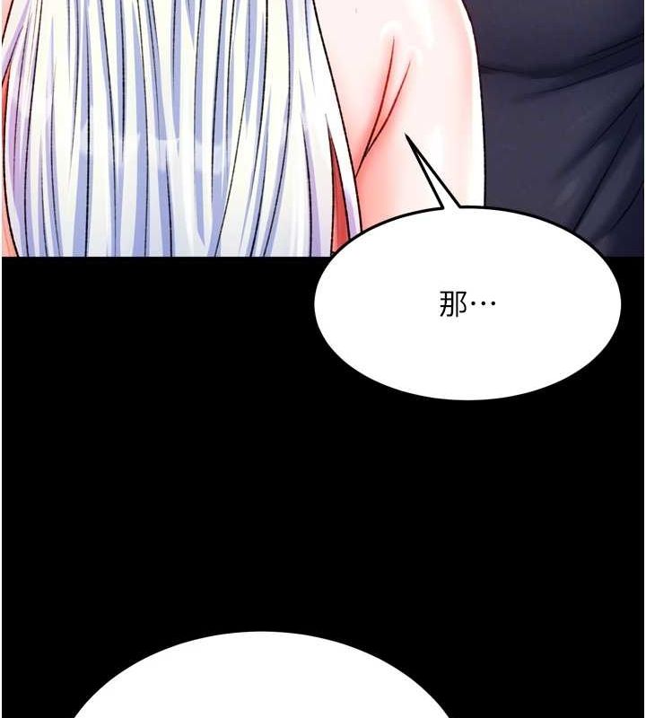 第67话-用肉体讲和 - 第99.jpg页